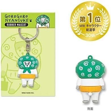 Gorogoro Nyansuke rubber mascot key holder -Hokkamuri-