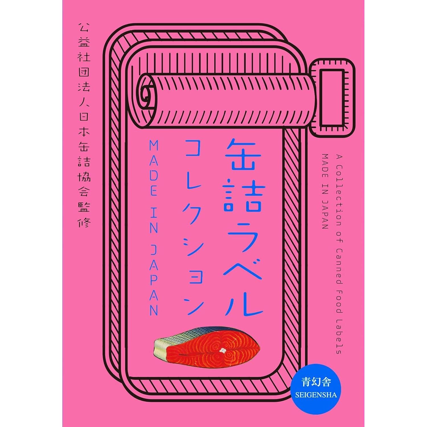 A collection of Canned Food Labels MADE IN JAPAN