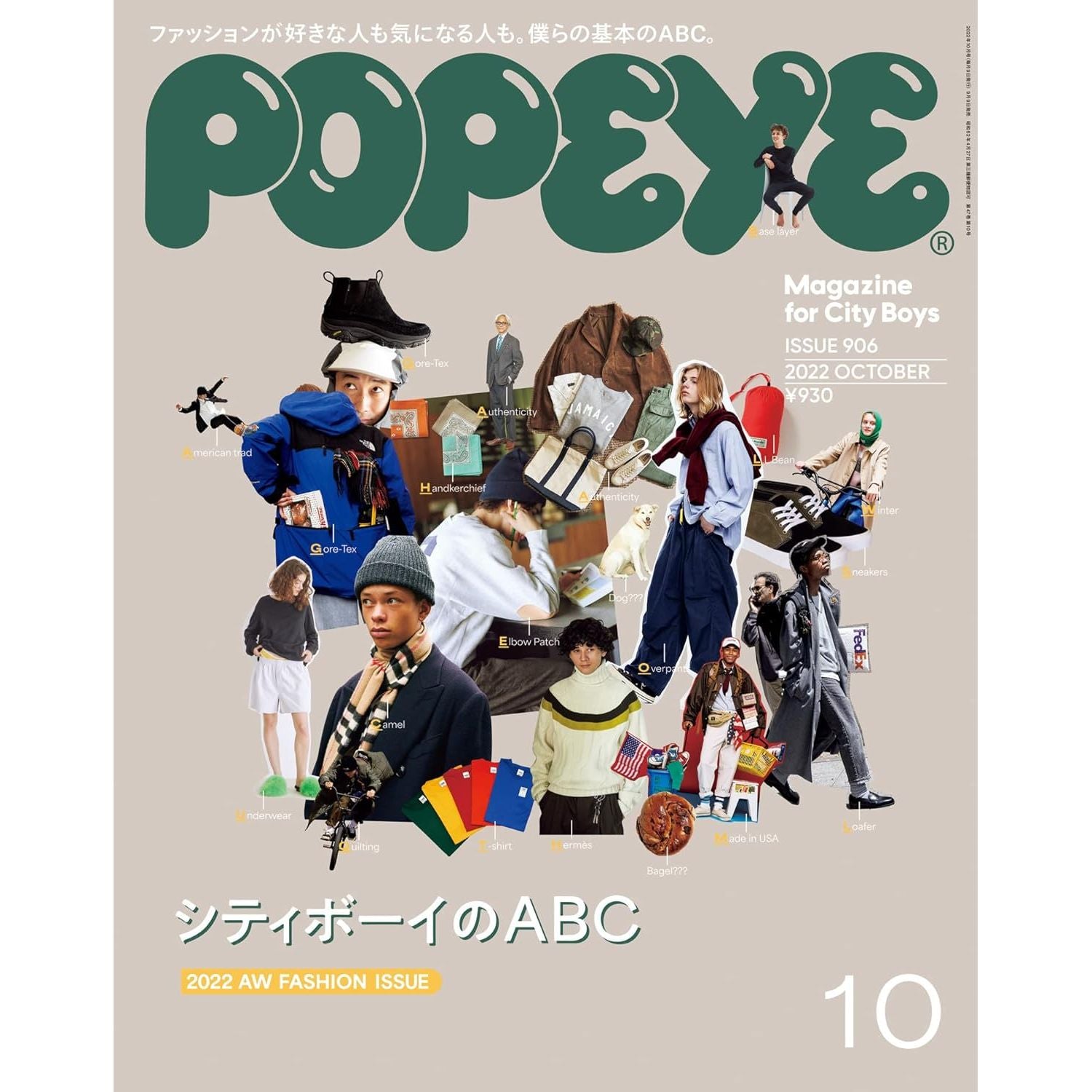 Popeye October 2022 Issue