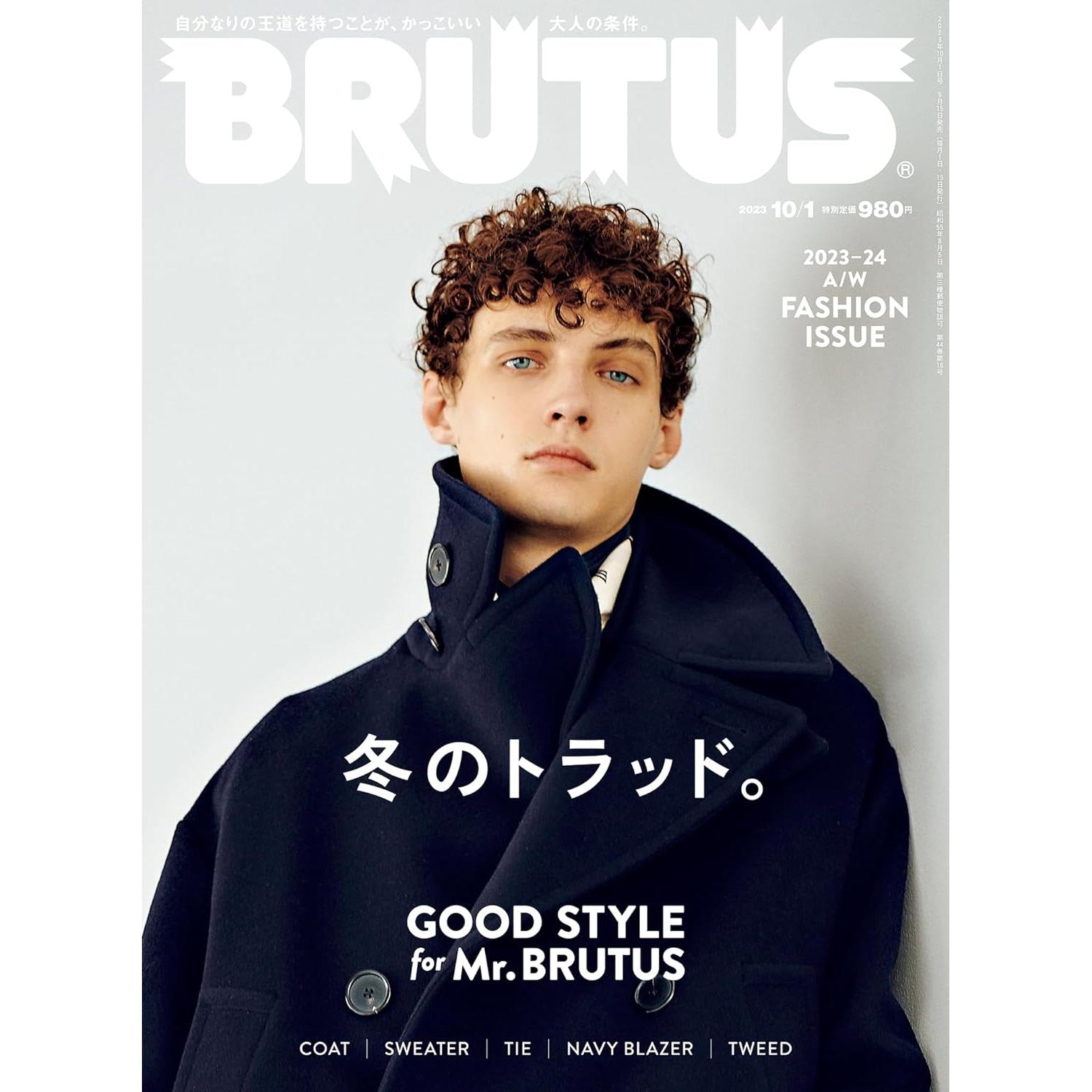 BRUTUS Stylebook 2023-24 A/W – The Inconvenience Store