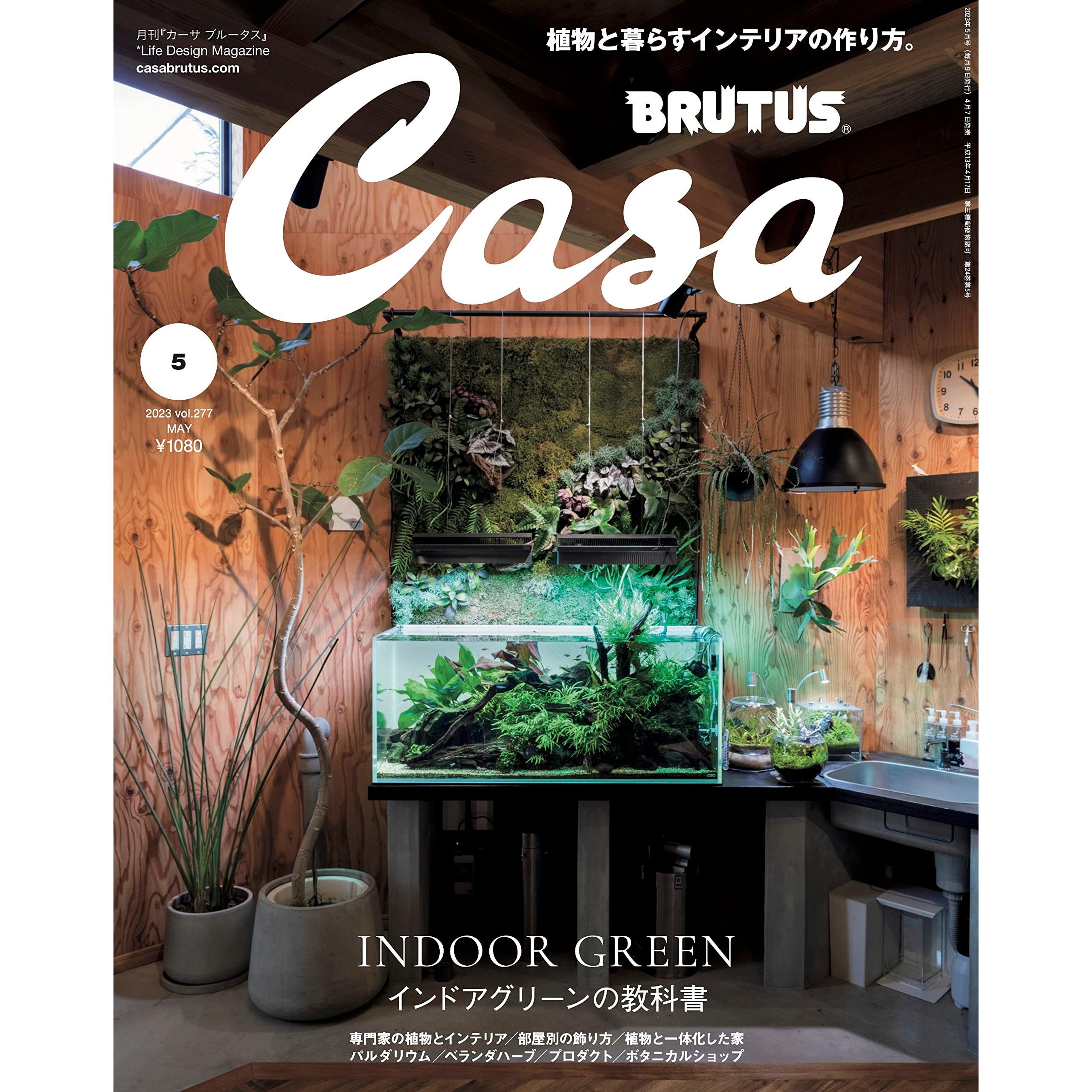 Casa BRUTUS Magazine May 2023 Issue – The Inconvenience Store