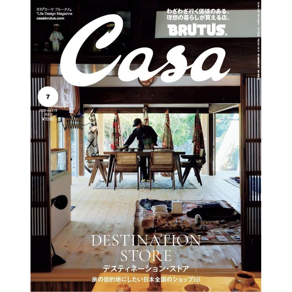 Casa BRUTUS Magazine July 2023 Issue