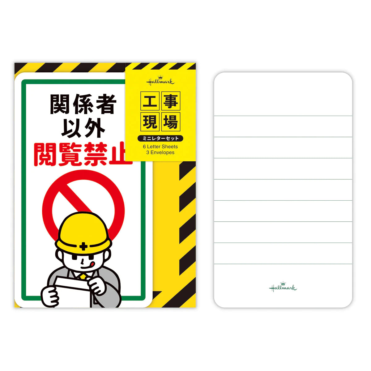 Construction boy sign mini letter set