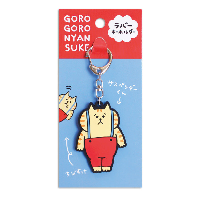 Gorogoro Nyansuke rubber key holder -suspenders-