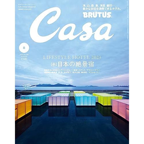 Casa BRUTUS Magazine LIFESTYLE HOTEL 2023