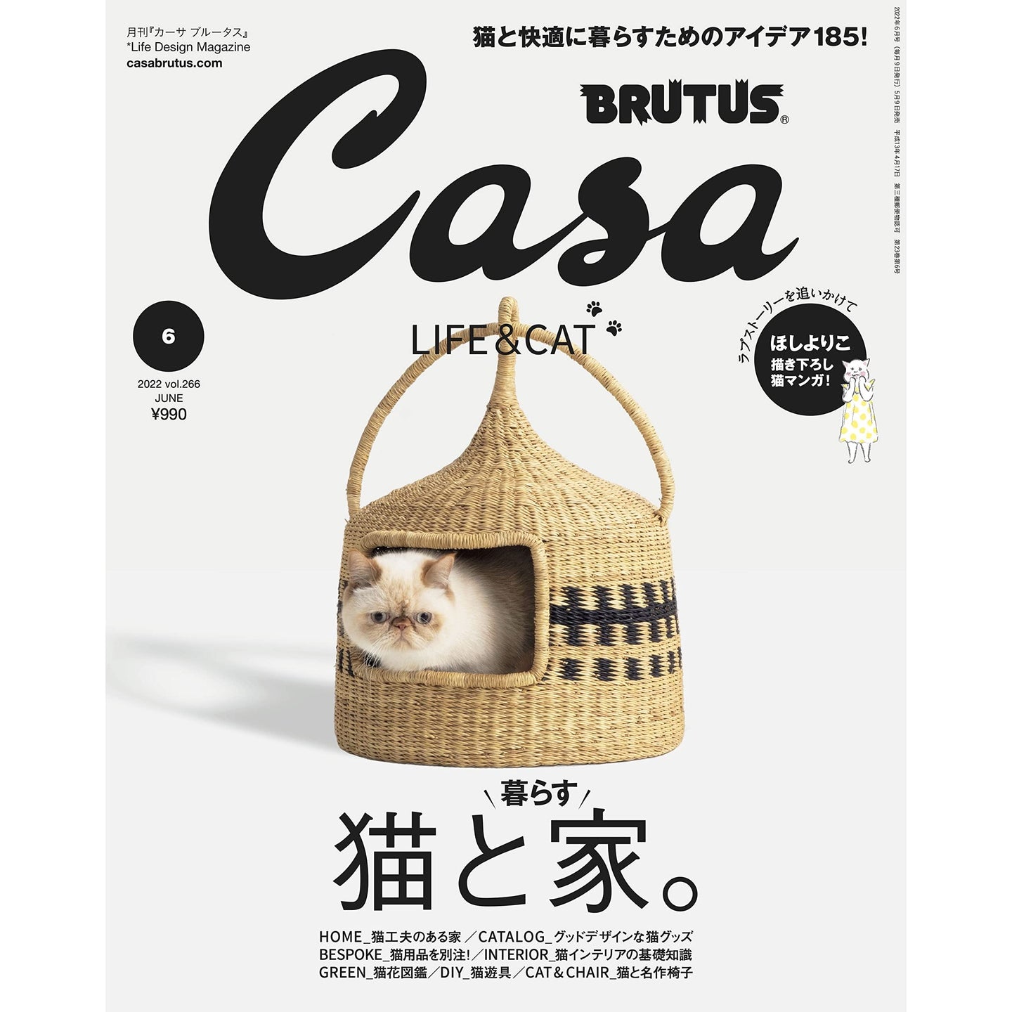 Casa BRUTUS Magazine Life & Cat