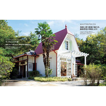 Load image into Gallery viewer, Casa BRUTUS Magazine Studio Ghibli