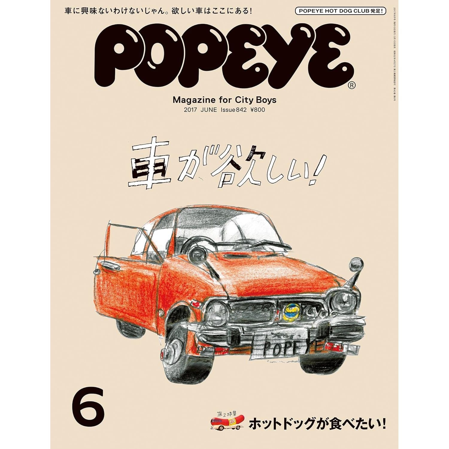 Popeye Car And Hot Dog Issue
