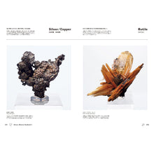 Load image into Gallery viewer, BRUTUS Magazine - Bizarre Mineral Handbook 2