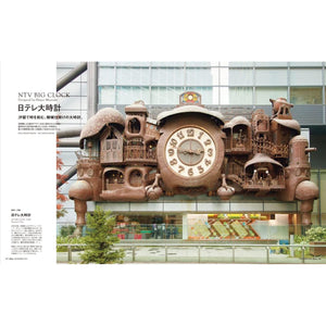 Casa BRUTUS Magazine Studio Ghibli