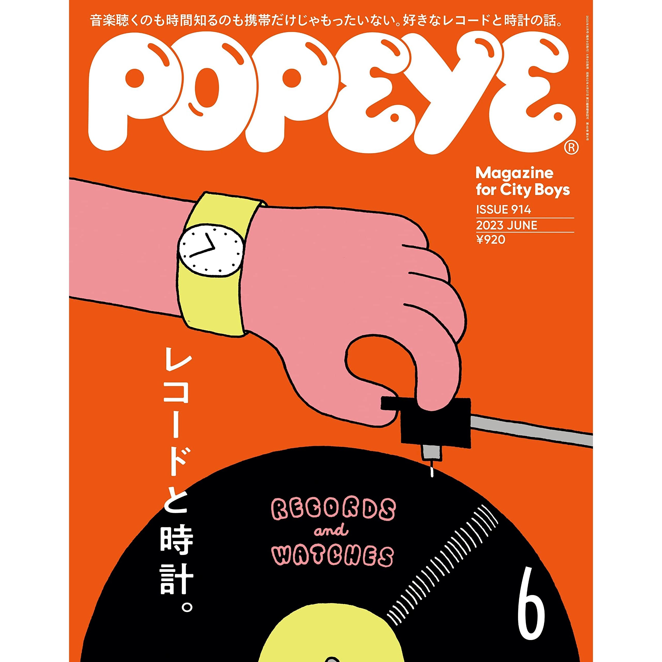 Popeye June 2023 Issue