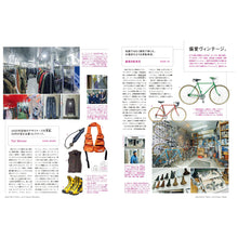 Load image into Gallery viewer, BRUTUS Magazine Issue 982