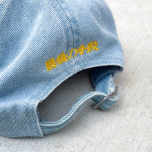 Load image into Gallery viewer, Oitama Frog cap - Denim Light Wash