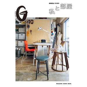 GINZA Magazine My Room