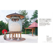 Load image into Gallery viewer, Casa BRUTUS Magazine Studio Ghibli