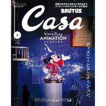 Load image into Gallery viewer, Casa BRUTUS Magazine June 2023 Issue