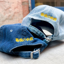 Load image into Gallery viewer, Oitama Frog cap -blue denim