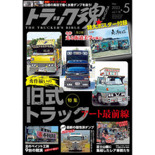 Load image into Gallery viewer, Truck Spirits May 23 Issue