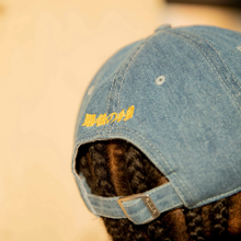 Load image into Gallery viewer, Oitama Frog cap - Denim Light Wash