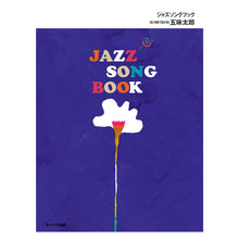 Load image into Gallery viewer, Jazz Song Book by Taro Gomi