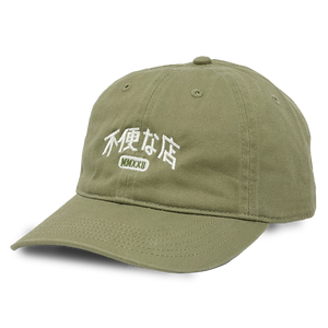 Fuben Logo Hat - Olive