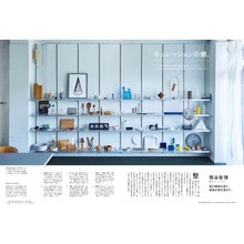 Load image into Gallery viewer, BRUTUS Magazine - My Shelves, My Life