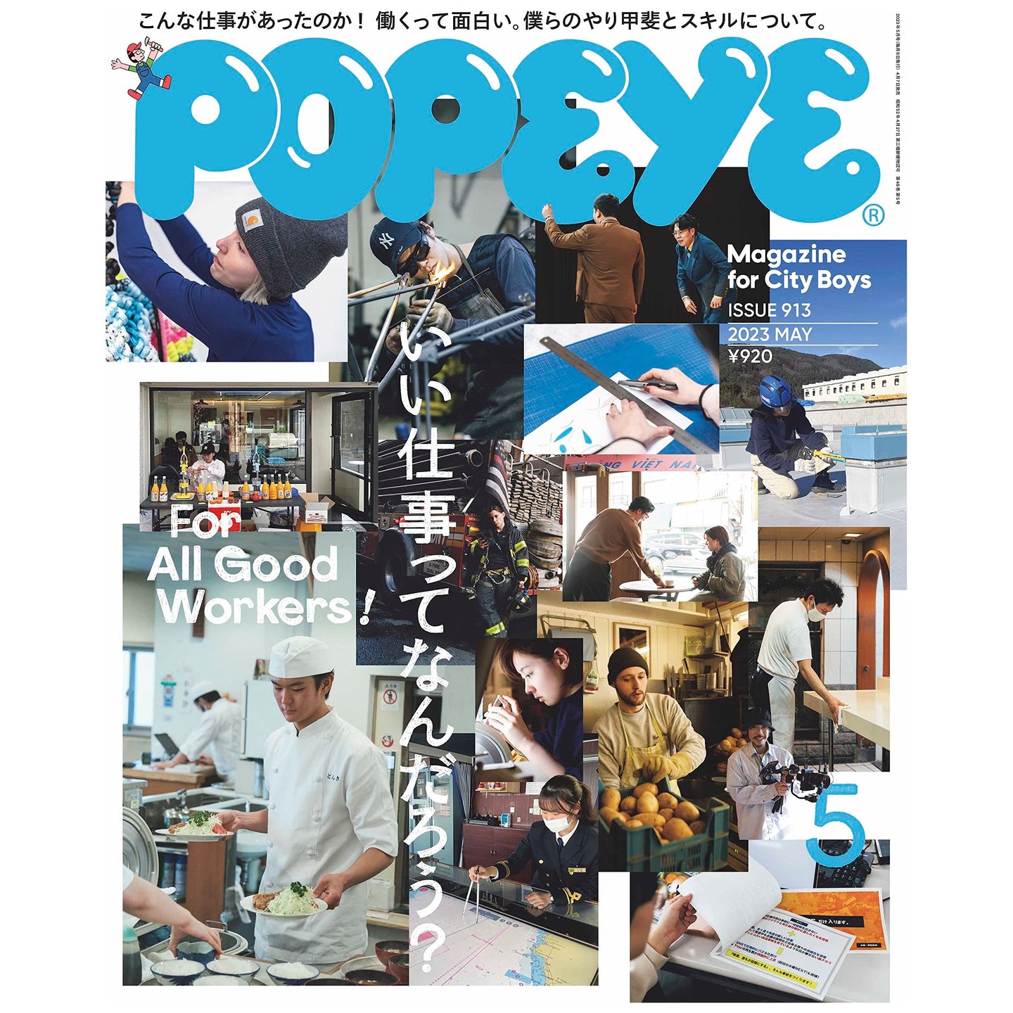 Popeye May 2023 Issue