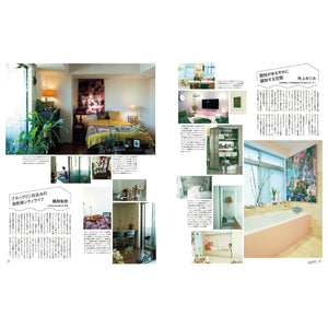 GINZA Magazine March 2023 Issue