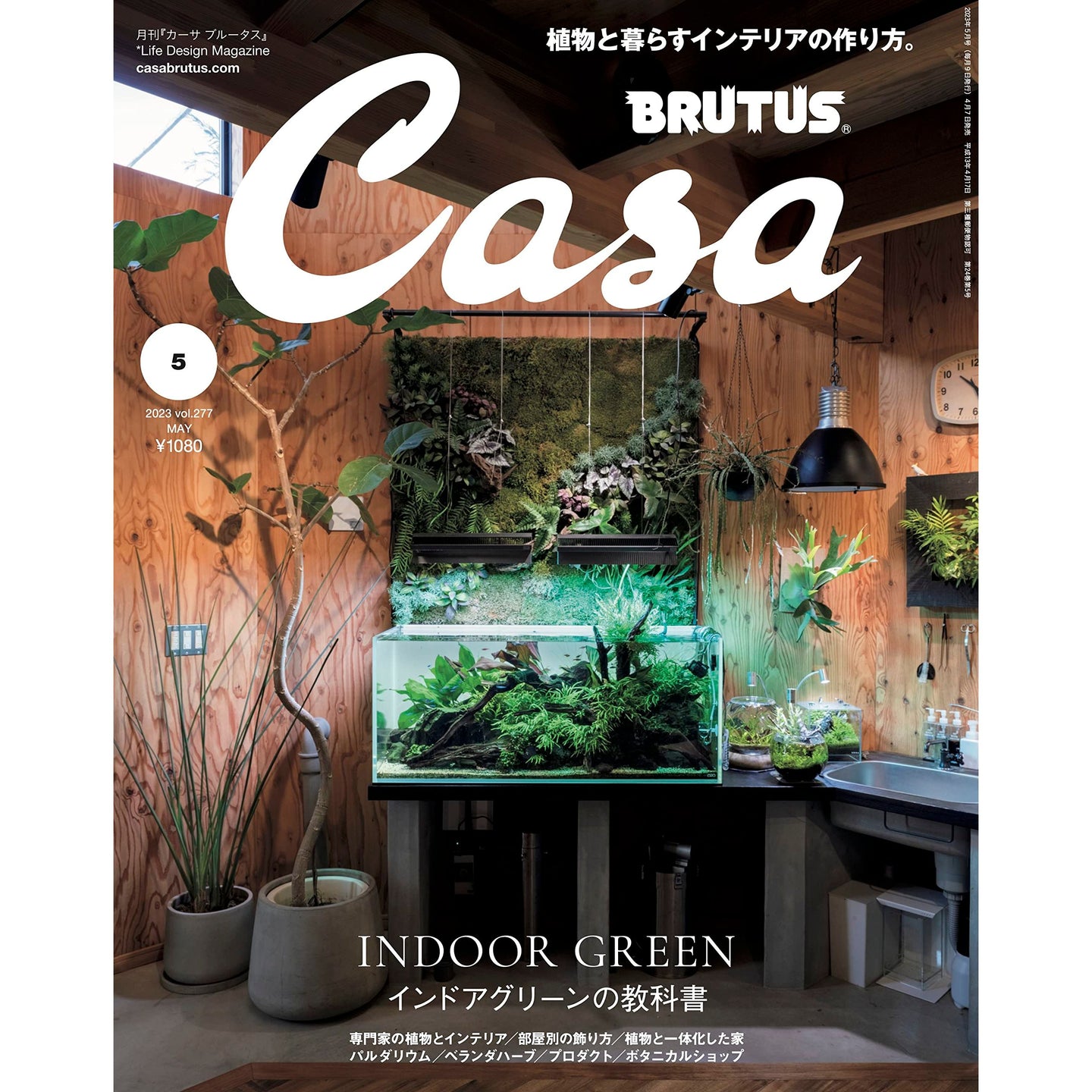 Casa BRUTUS Magazine May 2023 Issue