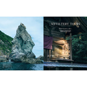 BRUTUS Magazine  Japan Sacred Places Issue