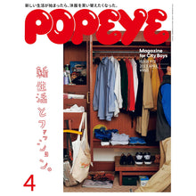 Load image into Gallery viewer, Popeye April 2023 Issue