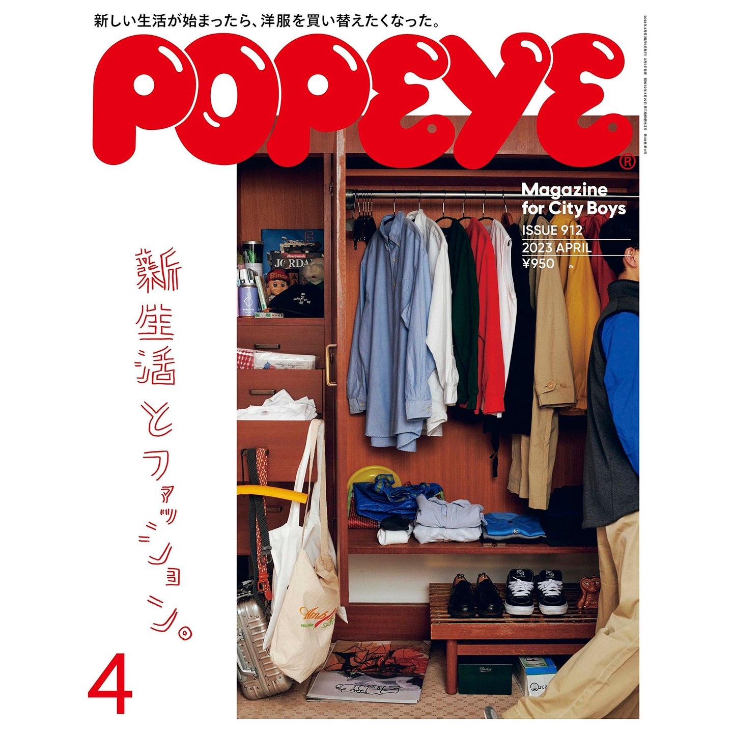 Popeye April 2023 Issue
