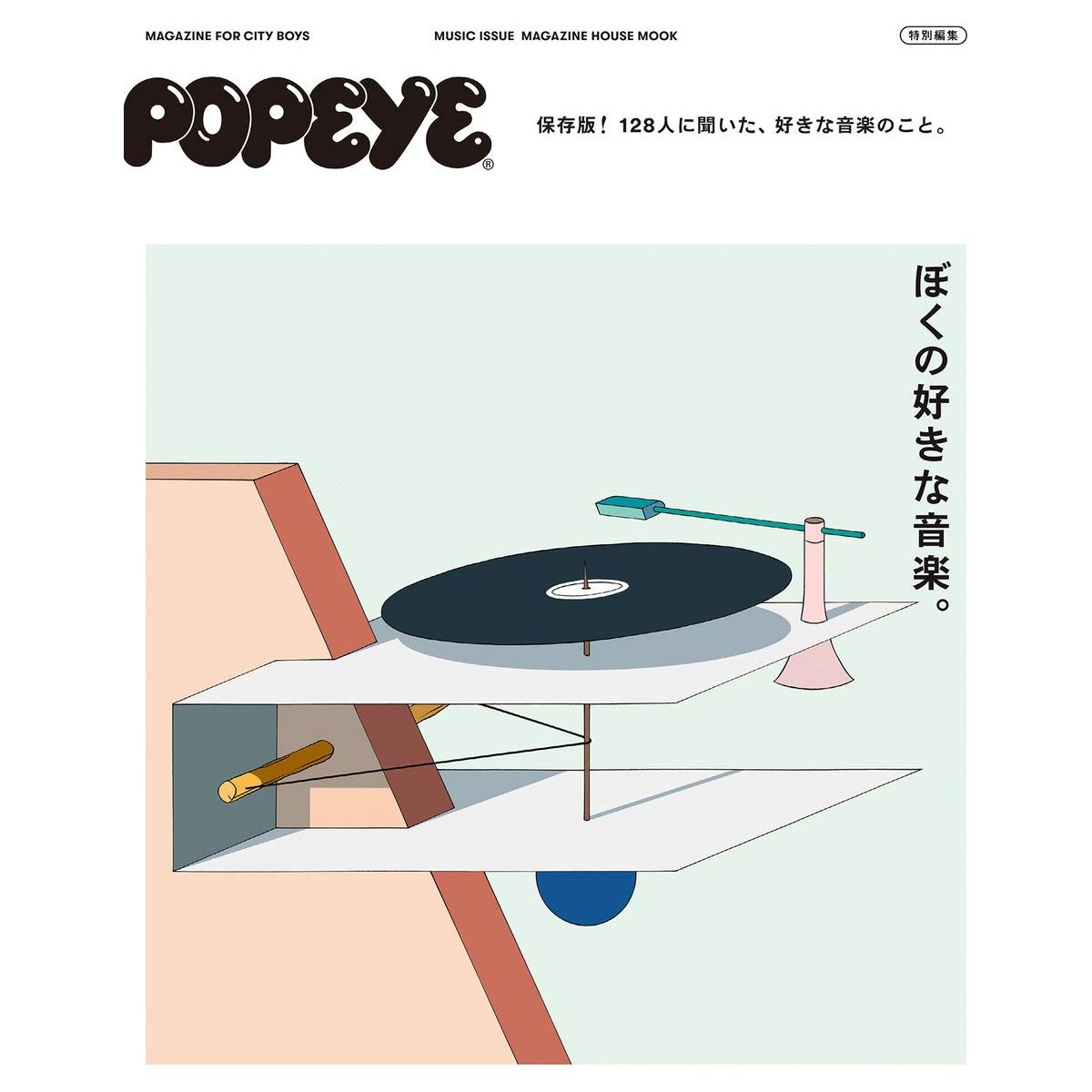 Popeye Music Issue