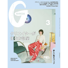 Load image into Gallery viewer, GINZA Magazine March 2023 Issue