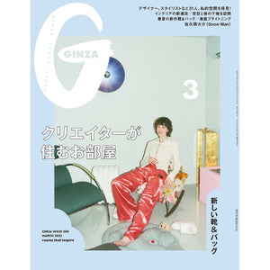 GINZA Magazine March 2023 Issue