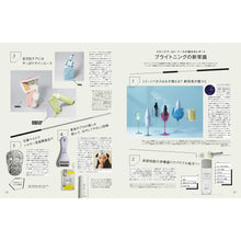 Load image into Gallery viewer, GINZA Magazine March 2023 Issue