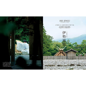 BRUTUS Magazine  Japan Sacred Places Issue