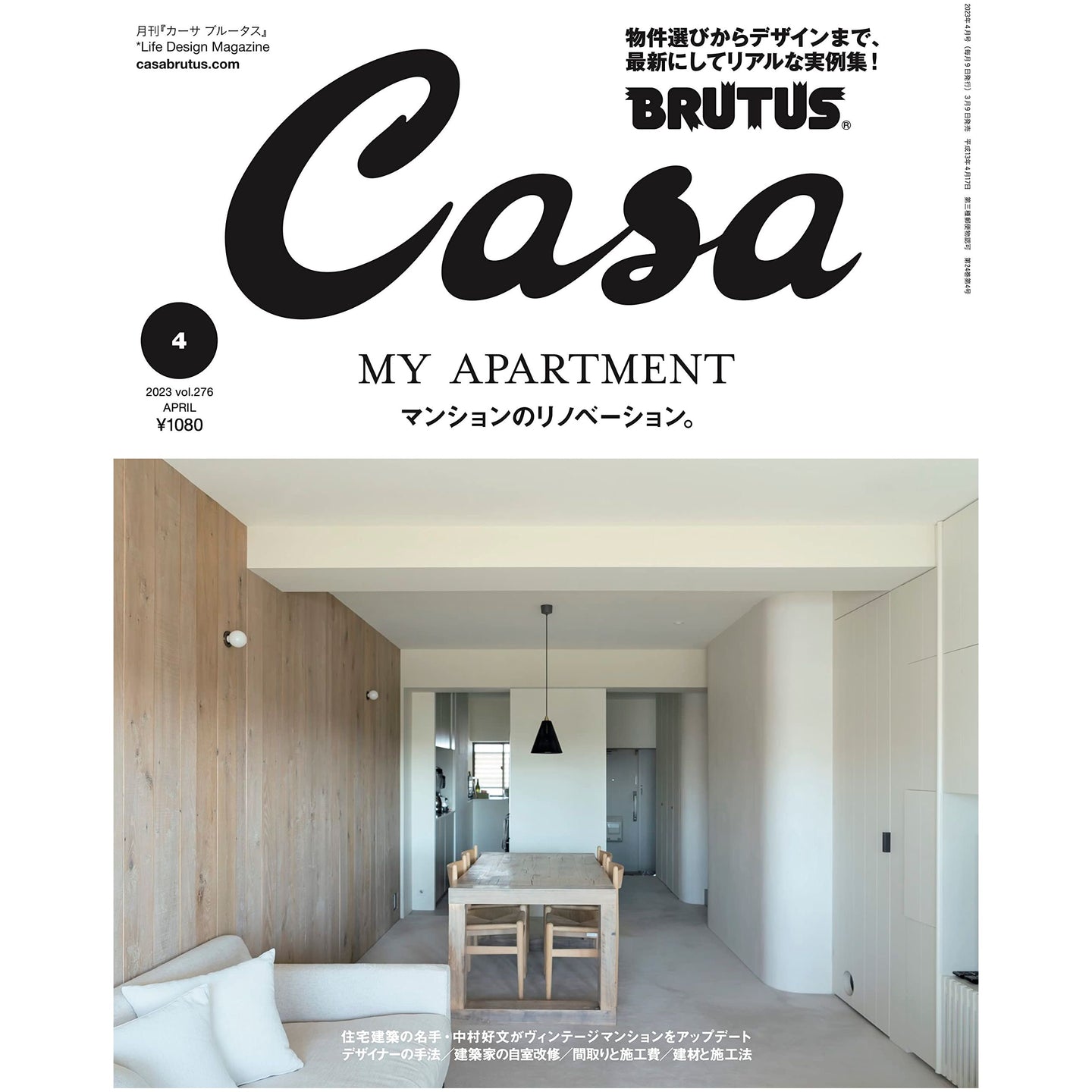 Casa BRUTUS Magazine April 2023 Issue