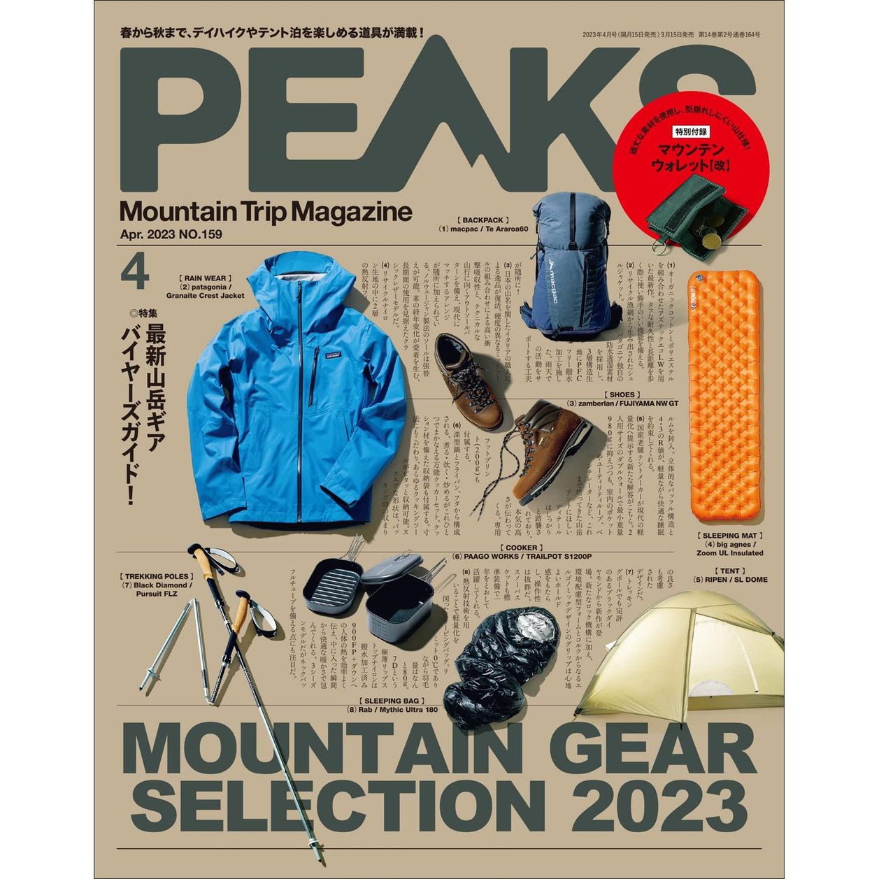 PEAKS Mountain Trip Magazine – The Inconvenience Store