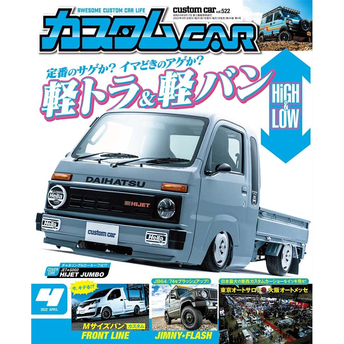 CUSTOM CAR April 2022 Issue Vol.522