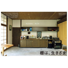 Load image into Gallery viewer, BRUTUS Magazine - My Shelves, My Life