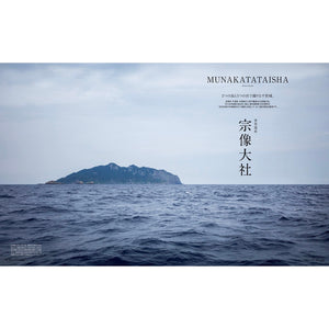 BRUTUS Magazine  Japan Sacred Places Issue